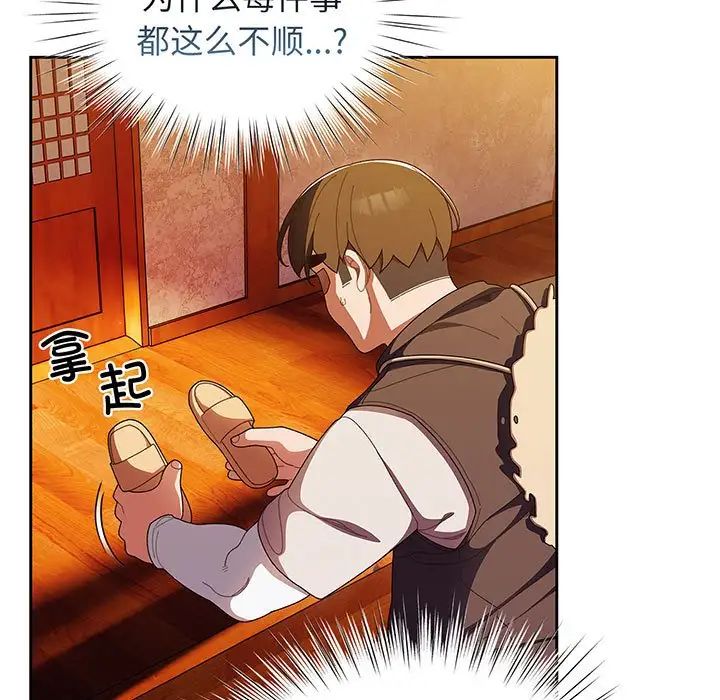 老大!请把女儿交给我!第3话