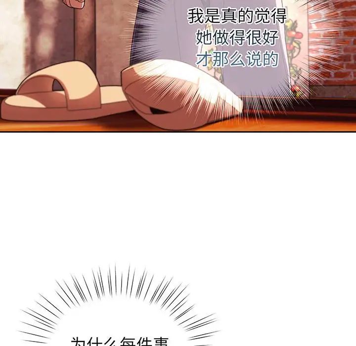 老大!请把女儿交给我!第3话