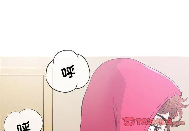 奇趣新人第20話