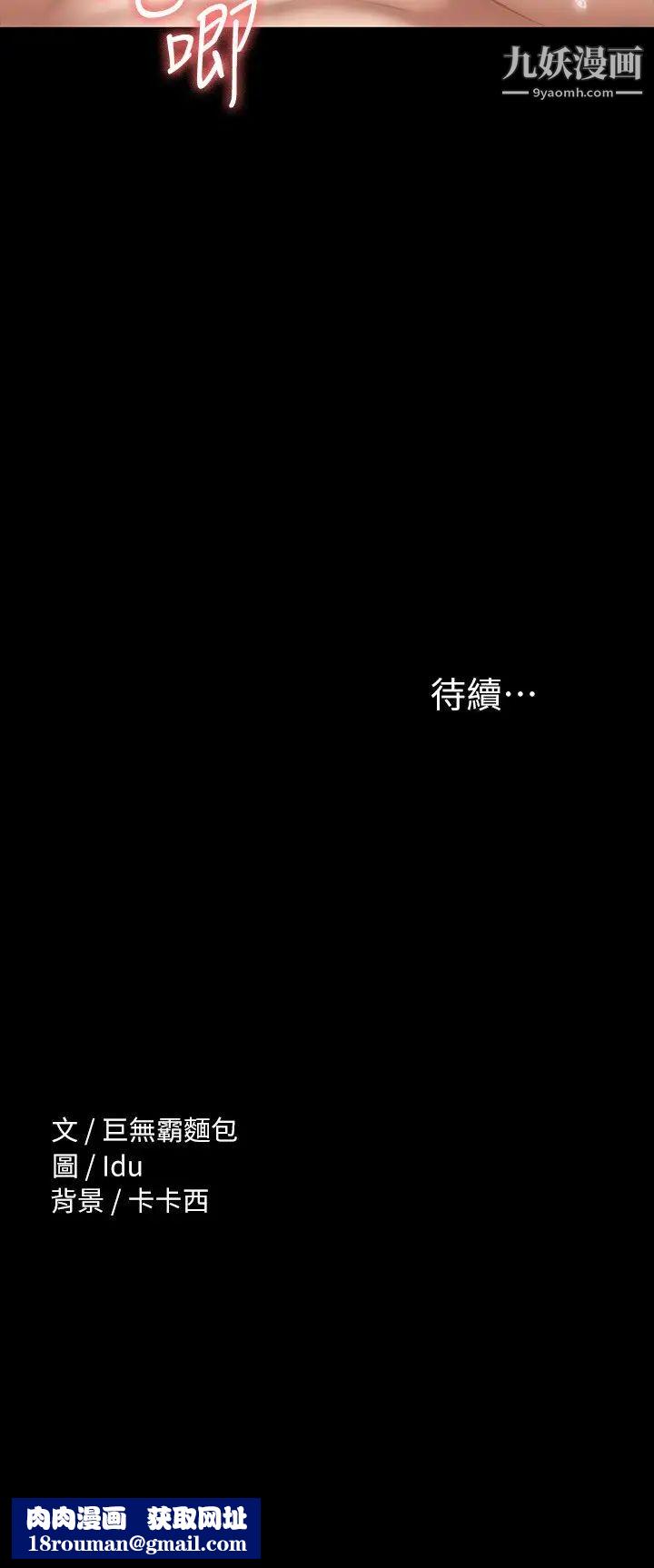 征服女神第18话-胸部还是这么柔软有弹性