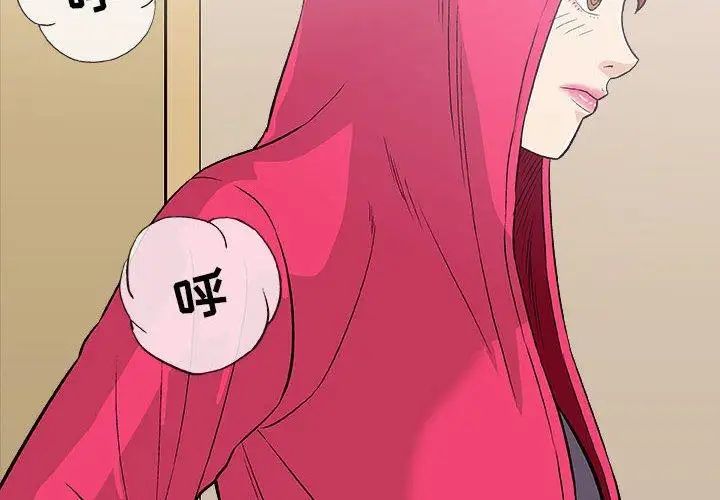 奇趣新人第20話