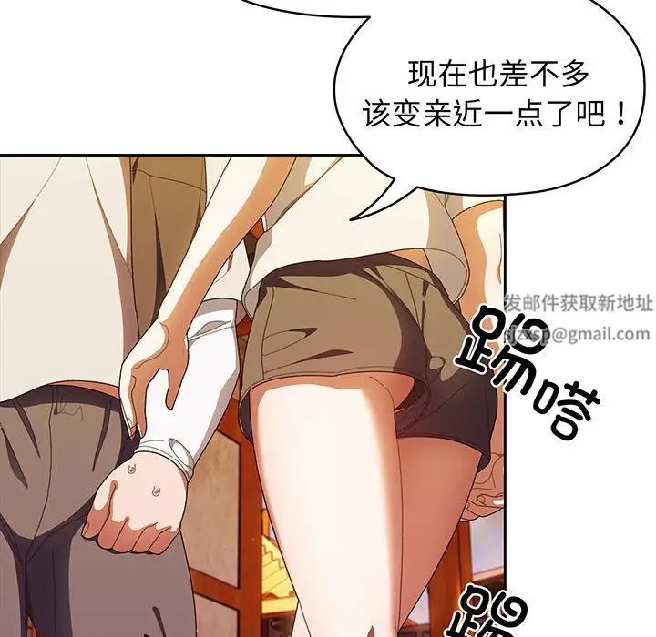 老大!请把女儿交给我!第3话