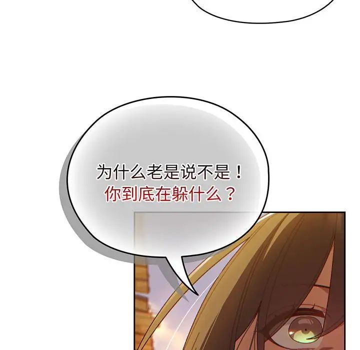 老大!请把女儿交给我!第3话