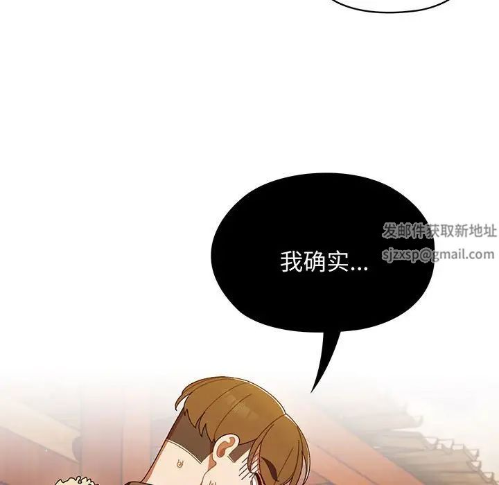 老大!请把女儿交给我!第3话