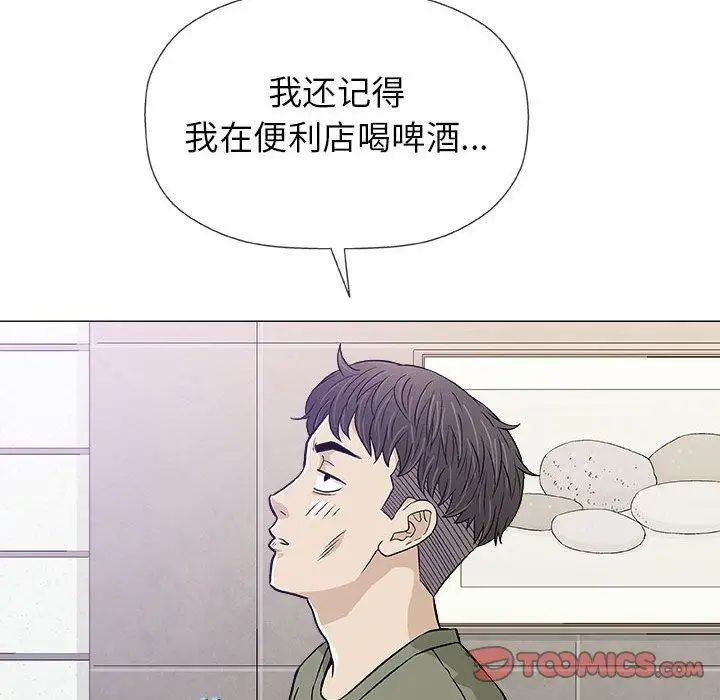 奇趣新人第20話