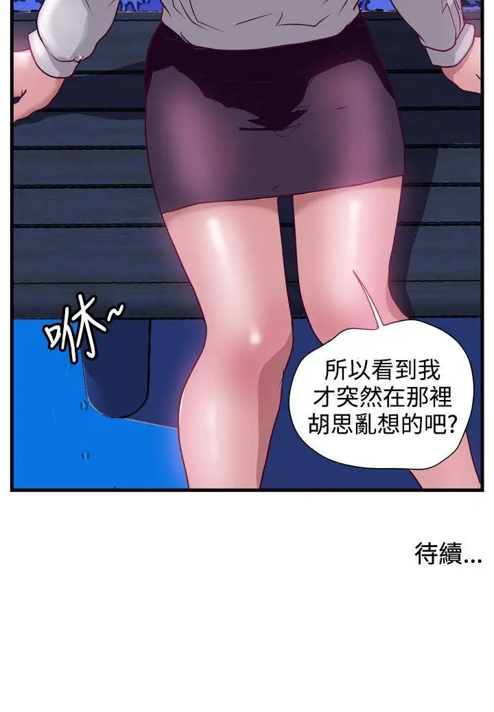 暴徒第13话