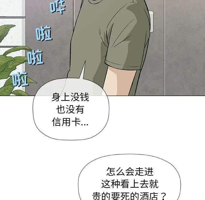 奇趣新人第20话