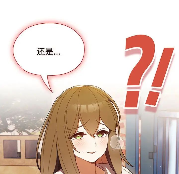 老大!请把女儿交给我!第3话