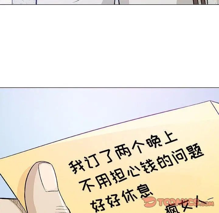 奇趣新人第20话