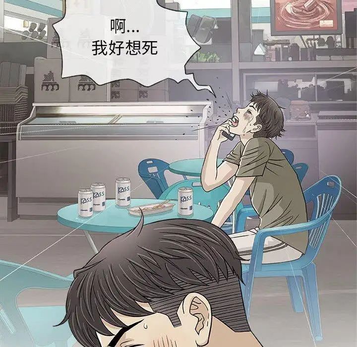 奇趣新人第20话