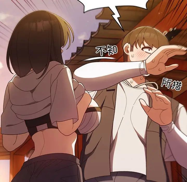 老大!请把女儿交给我!第3话