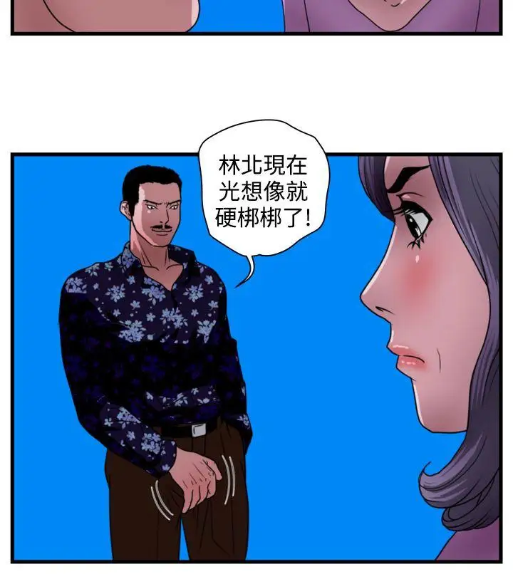 暴徒第14话