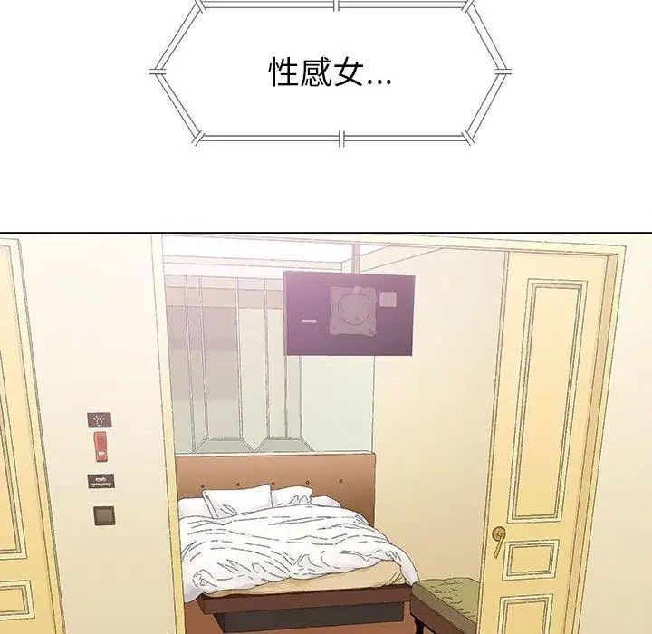 奇趣新人第20話