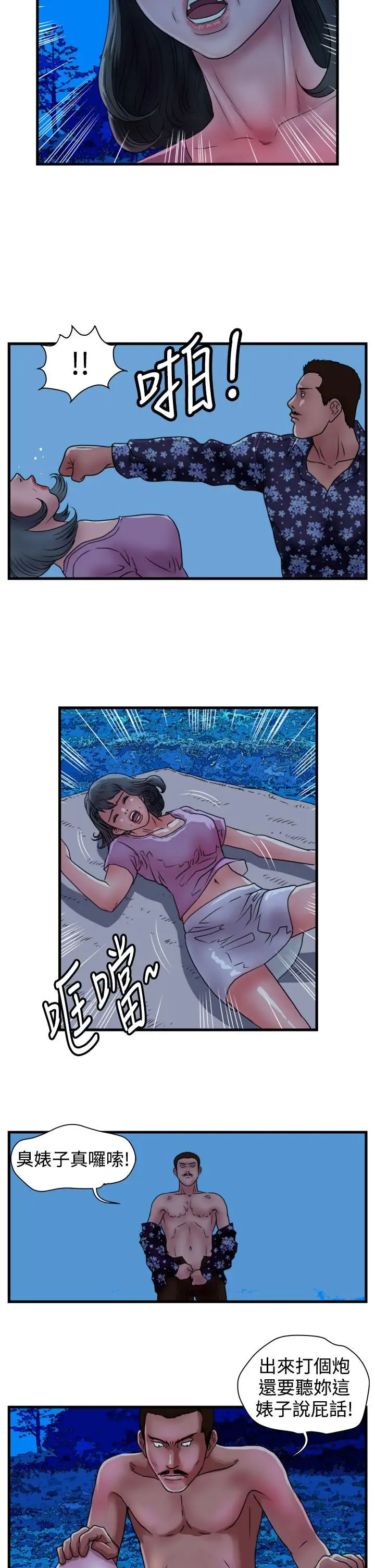 暴徒第14话
