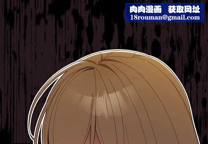 老大!请把女儿交给我!第4话