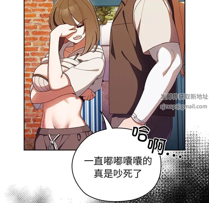 老大!请把女儿交给我!第4话