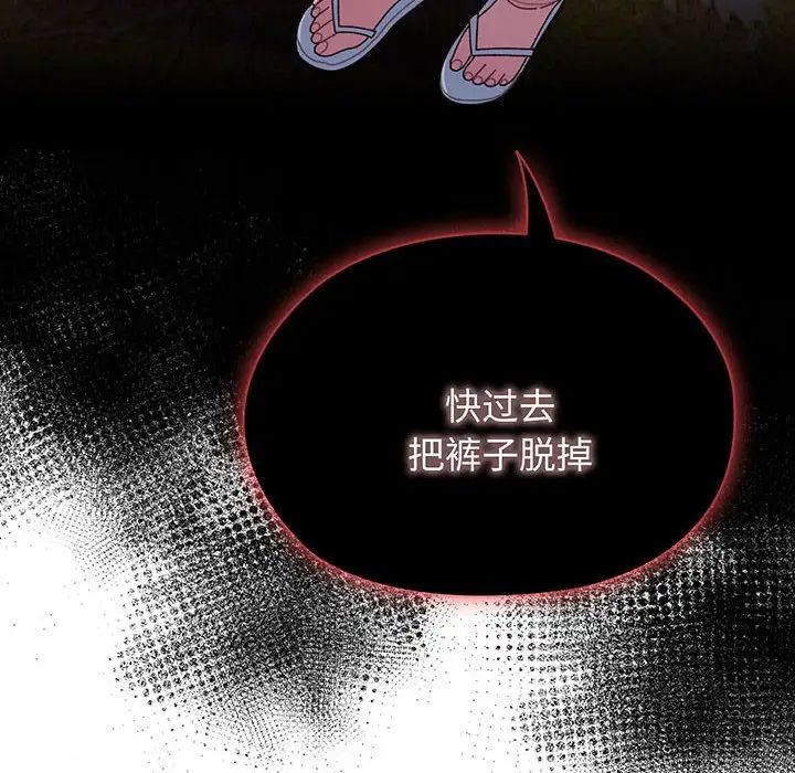 老大!请把女儿交给我!第4话