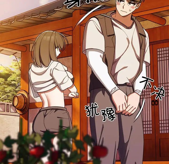 老大!请把女儿交给我!第4话