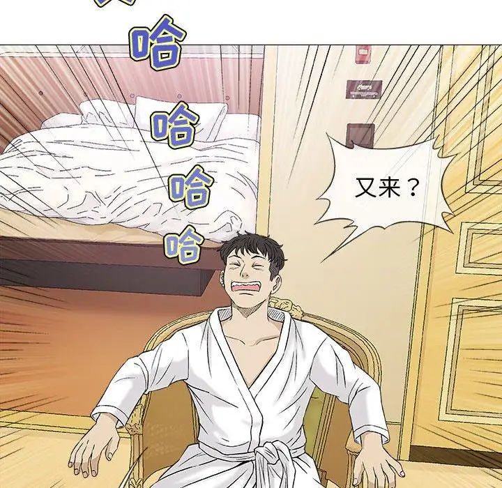 奇趣新人第20话