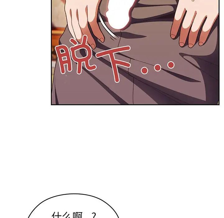 老大!请把女儿交给我!第4话