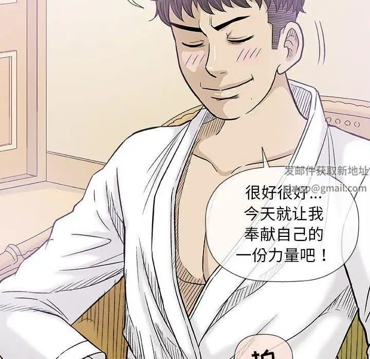 奇趣新人第20话