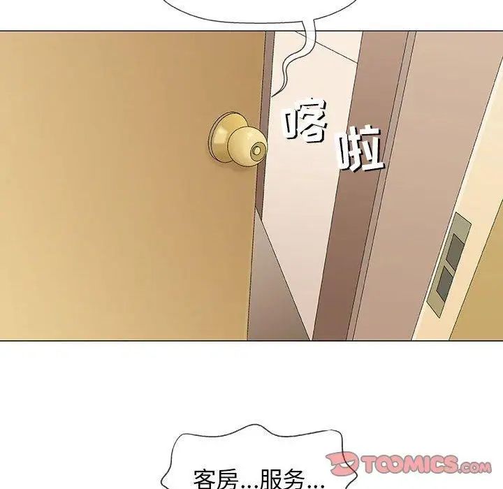 奇趣新人第20話