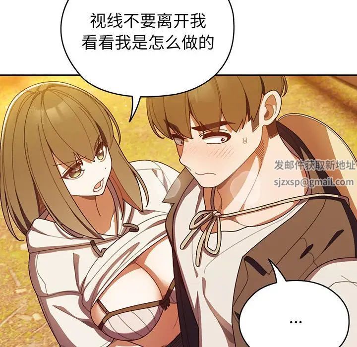 老大!请把女儿交给我!第4话