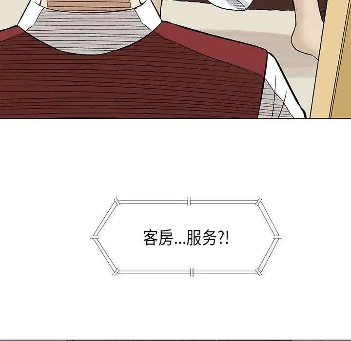 奇趣新人第20话