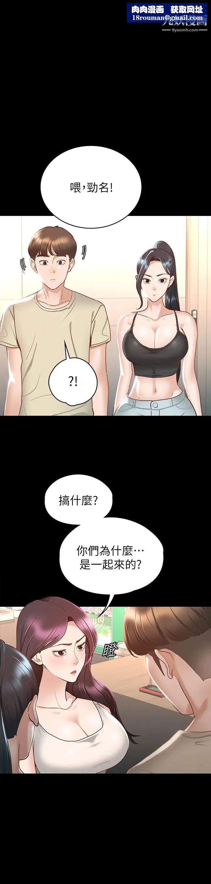 征服女神第20话-健身教练的亲密接触