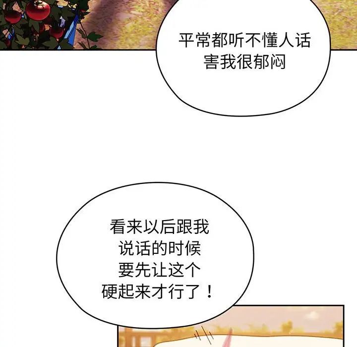 老大!请把女儿交给我!第4話