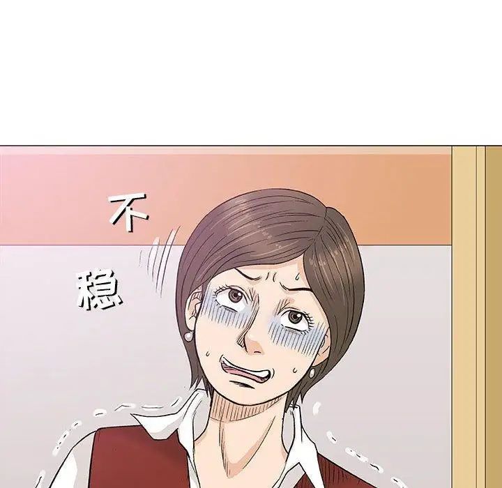 奇趣新人第20话