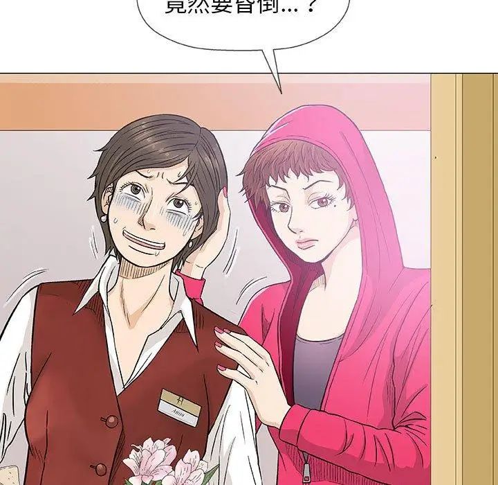 奇趣新人第20话