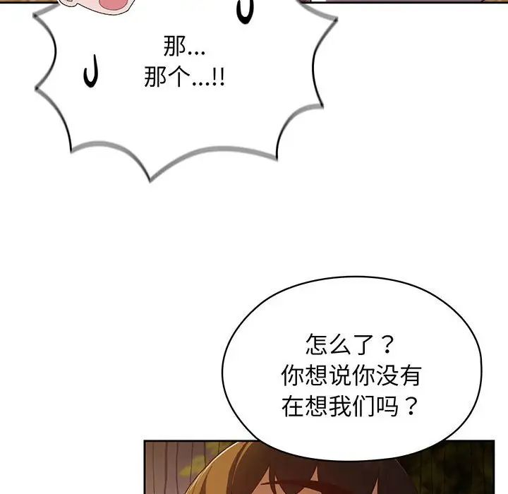 老大!请把女儿交给我!第4话