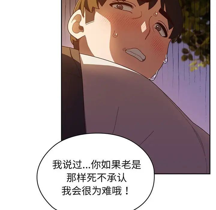 老大!请把女儿交给我!第4话