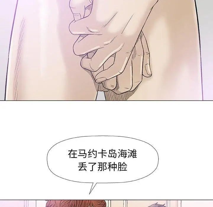 奇趣新人第20話