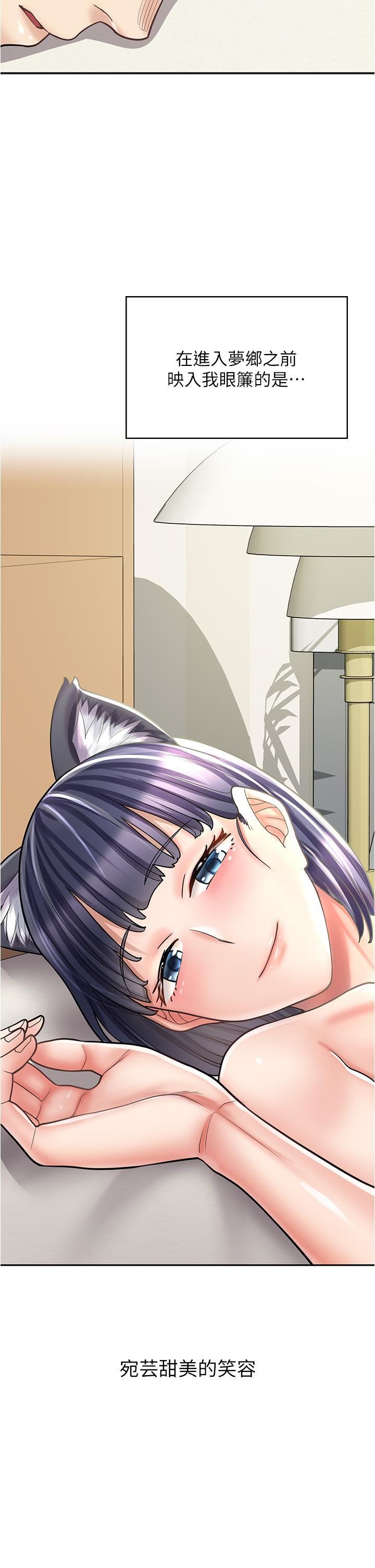 漫畫店工讀生第33話-別在外面亂來!!