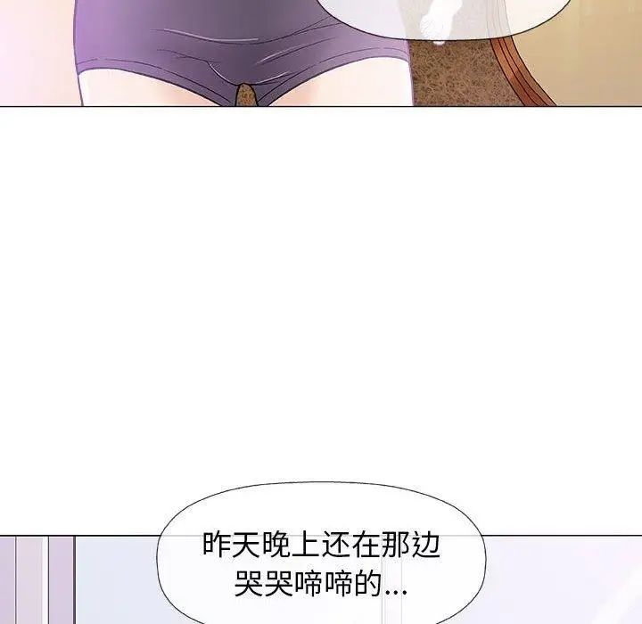 奇趣新人第20话