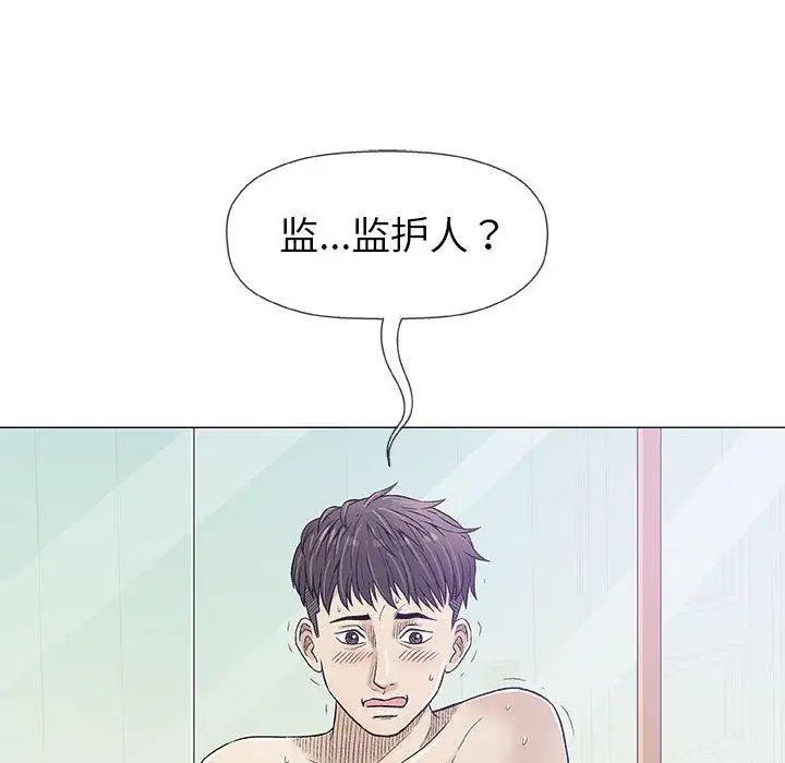 奇趣新人第20话