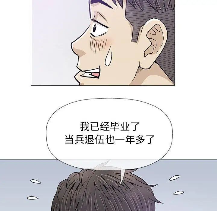 奇趣新人第20话