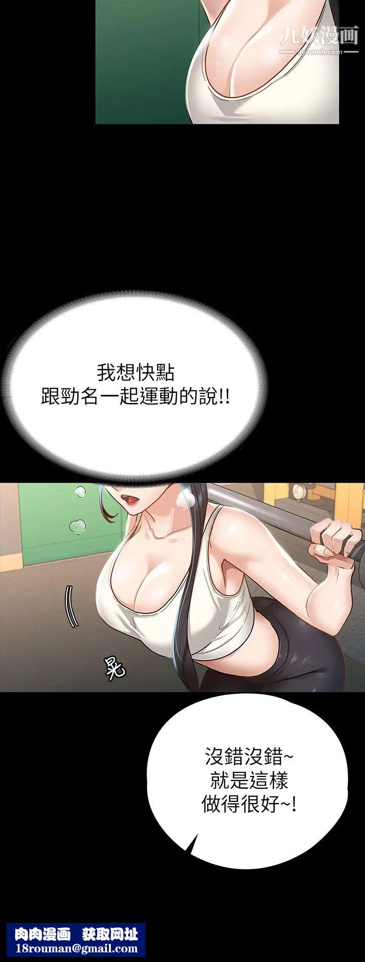 征服女神第20话-健身教练的亲密接触