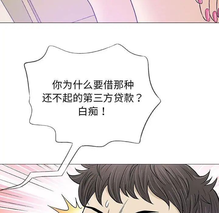 奇趣新人第20话