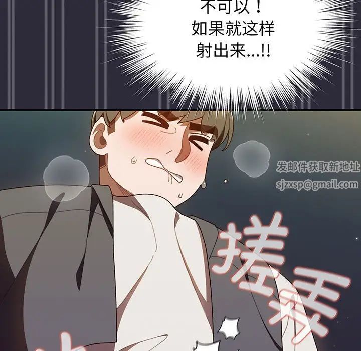 老大!请把女儿交给我!第4话