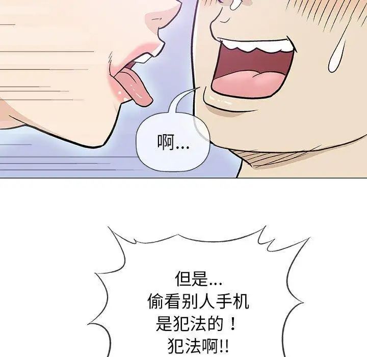 奇趣新人第20話