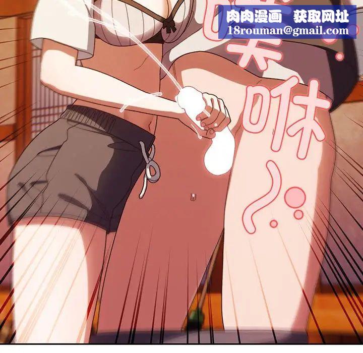 老大!请把女儿交给我!第4话