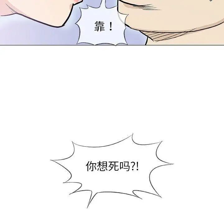 奇趣新人第20话