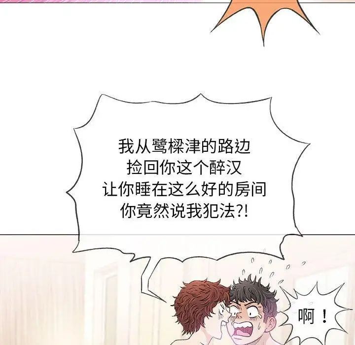 奇趣新人第20话