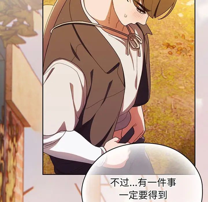 老大!请把女儿交给我!第4話