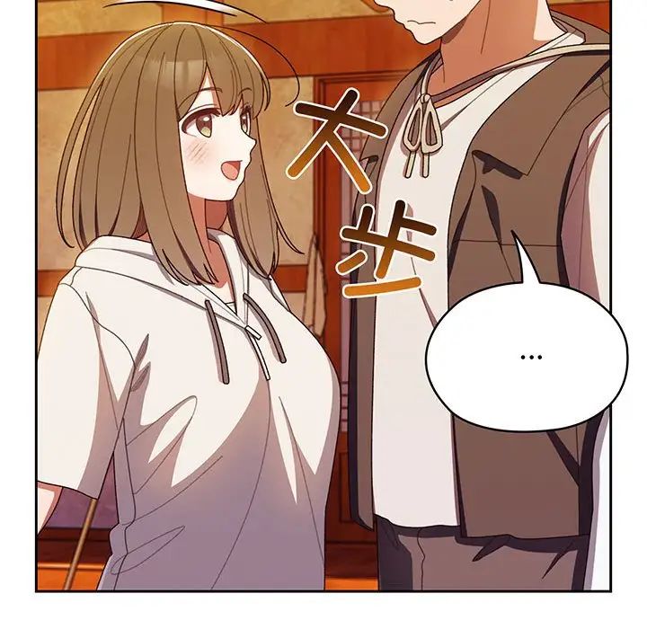 老大!请把女儿交给我!第4话