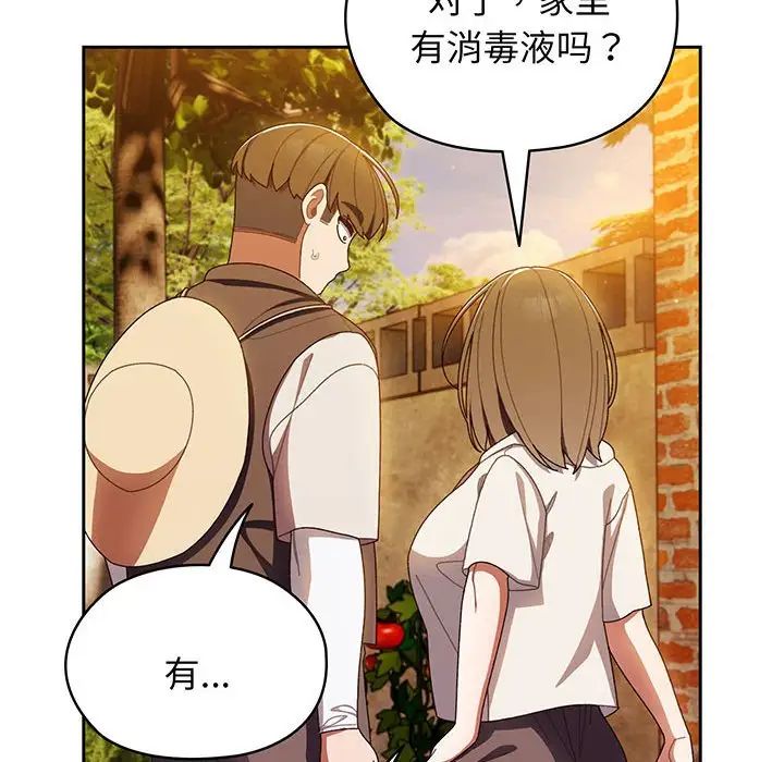 老大!请把女儿交给我!第4话