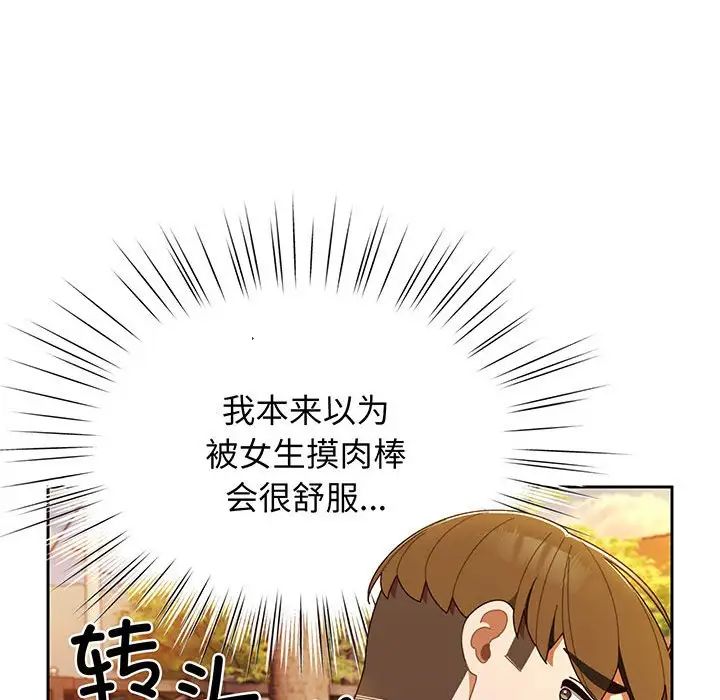 老大!请把女儿交给我!第4话